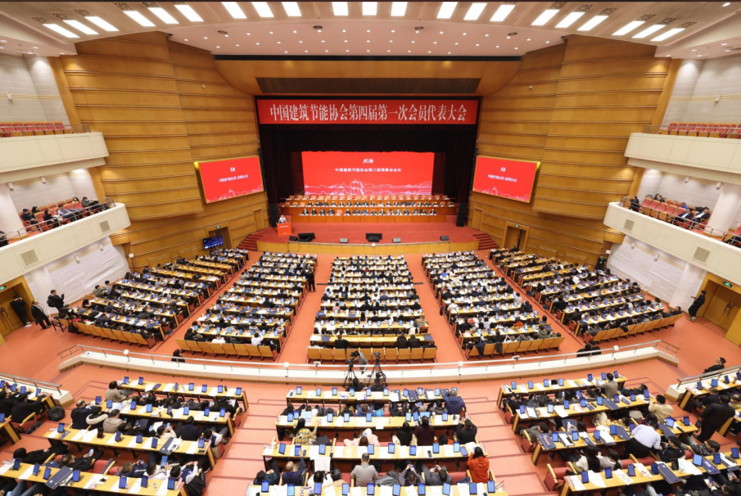 ÈÈÁÒ×£ºØÖйúÐÞ½¨½ÚÄÜлáµÚËĽìµÚÒ»´Î»áÔ±´ú±í´ó»áÀÖ³ÉÕÙ¿ª(ͼ1) 640.png