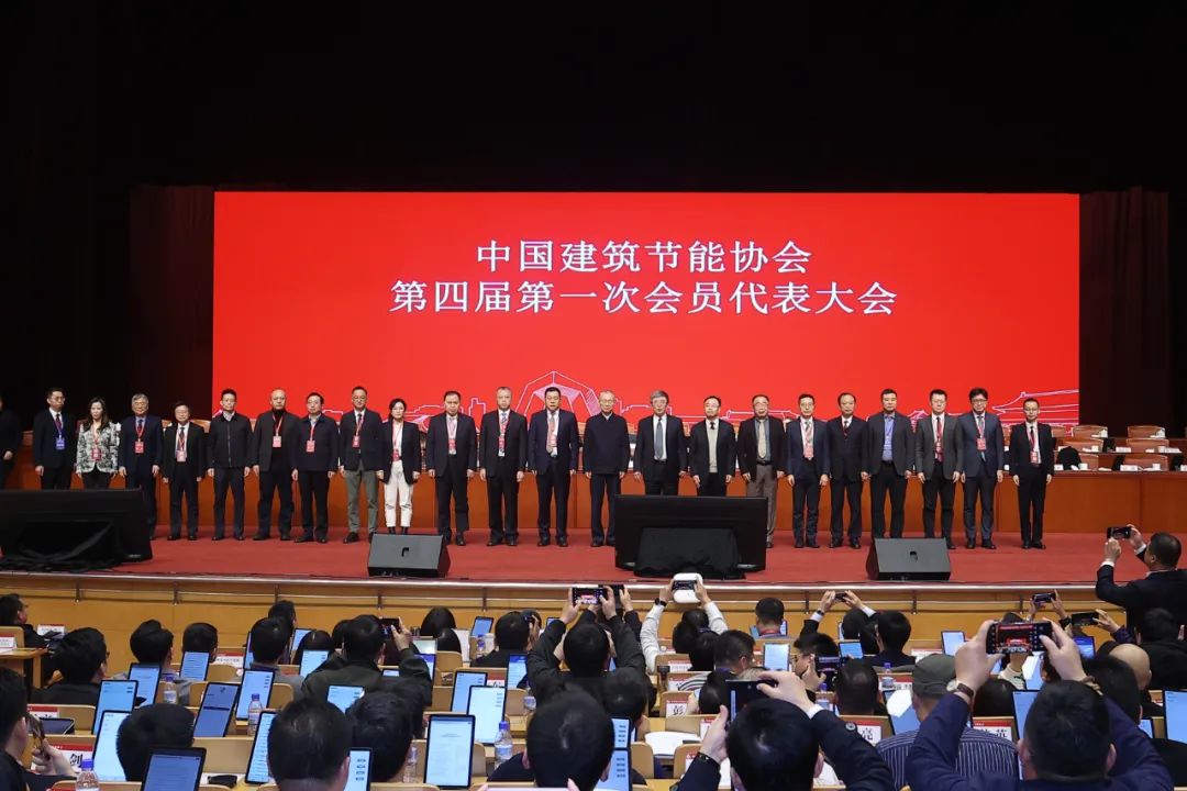 ÈÈÁÒ×£ºØÖйúÐÞ½¨½ÚÄÜлáµÚËĽìµÚÒ»´Î»áÔ±´ú±í´ó»áÀÖ³ÉÕÙ¿ª(ͼ4) 640.jpg