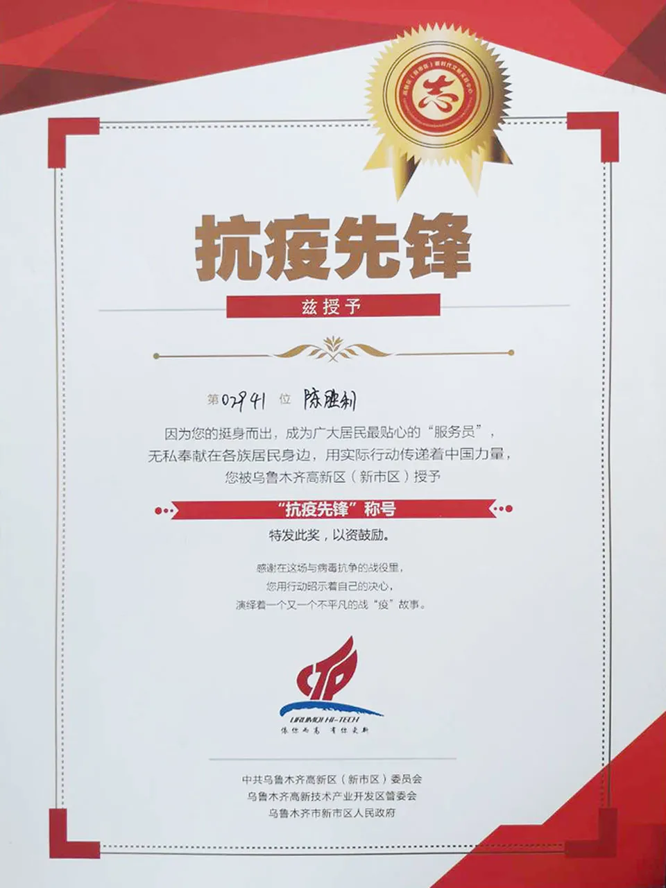 �����ң�����ʱ�ٷ������½��ӹ�˾Ա�������������ȷ桱�������������ߡ���־ͬ���ϣ�����������ͬ��ս���ߡ���(ͼ1)