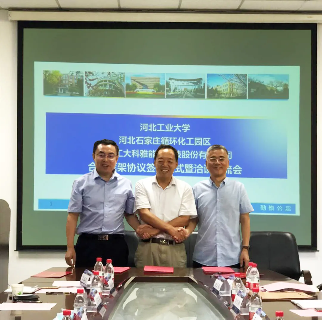 ��ת�����š��ӱ���ҵ��ѧ���ӱ�ʯ��ׯѭ������԰������ʱ�ٷ�����ǩ���������Э��(ͼ1)