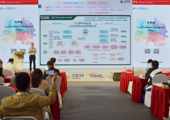 ISHÖйú¹©ÈÈÕ¹|¡°ÁìÖÇ¡±Öǻ۹©ÈÈÖÜÈ«½â¾ö¼Æ»®Êܵ½ÈÈÁÒ¹Ø×¢(ͼ2) ISHÖйú¹©ÈÈÕ¹|¡°ÁìÖÇ¡±Öǻ۹©ÈÈÖÜÈ«½â¾ö¼Æ»®Êܵ½ÈÈÁÒ¹Ø×¢(ͼ2)