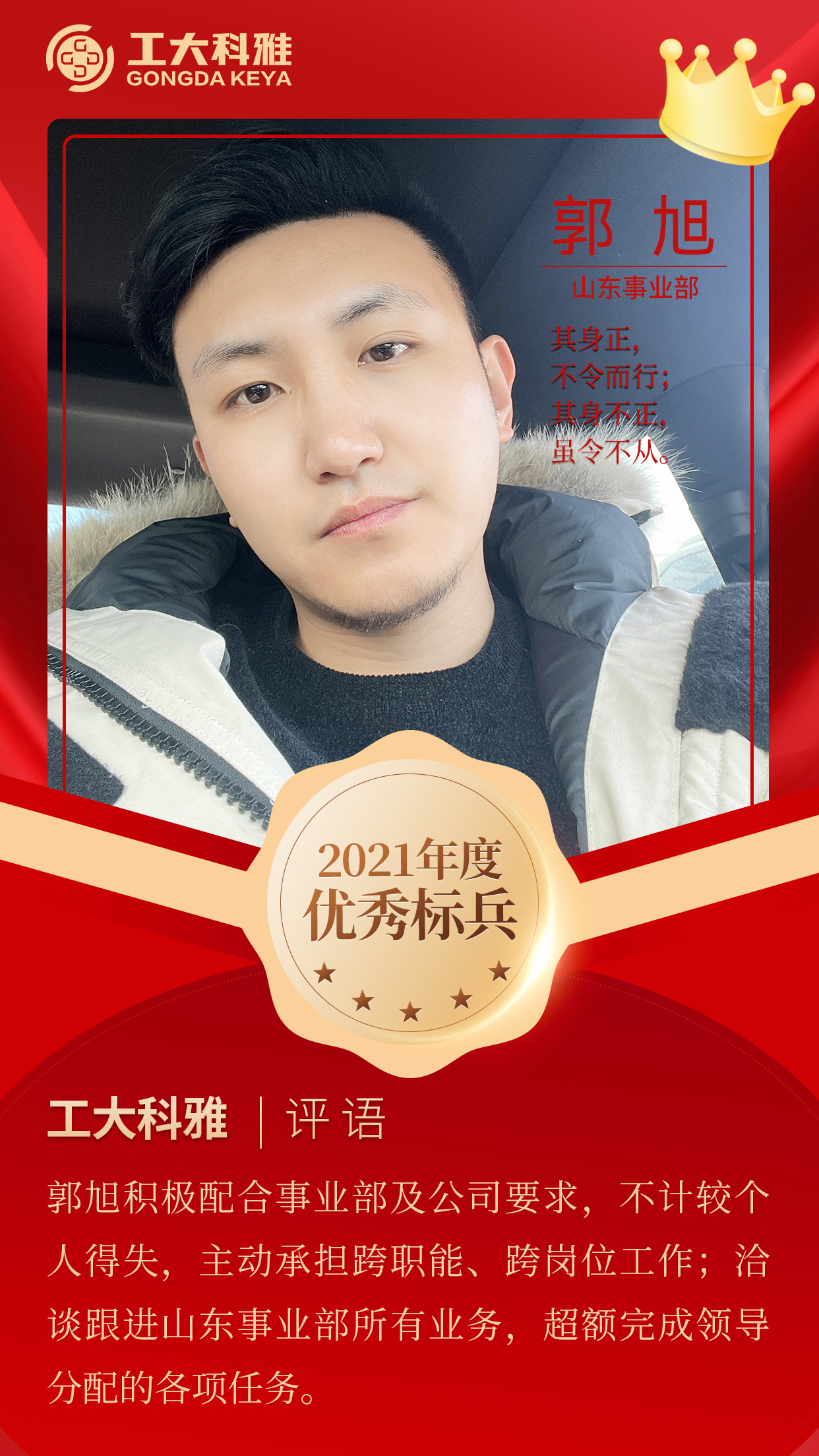 ÉÁÉÁ·¢¹âµÄÄãÃÇØ¿ìÀ´pick2021Äê¶ÈÓÅÒìÔ±¹¤£¨Ò»£©(ͼ7) ÉÁÉÁ·¢¹âµÄÄãÃÇØ¿ìÀ´pick2021Äê¶ÈÓÅÒìÔ±¹¤£¨Ò»£©(ͼ7)