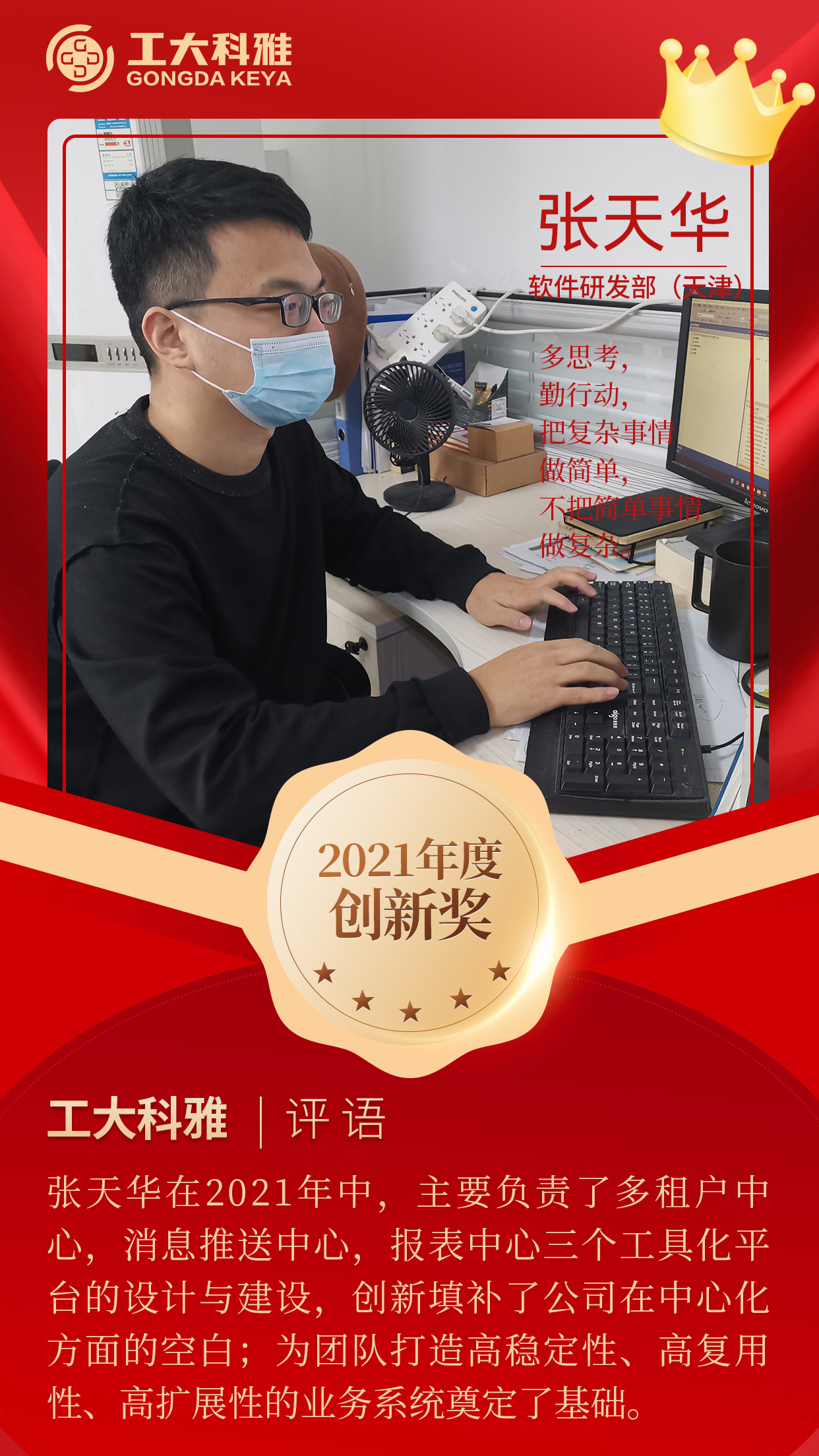 ÉÁÉÁ·¢¹âµÄÄãÃÇØ¿ìÀ´pick2021Äê¶ÈÓÅÒìÔ±¹¤£¨Ò»£©(ͼ8) ÉÁÉÁ·¢¹âµÄÄãÃÇØ¿ìÀ´pick2021Äê¶ÈÓÅÒìÔ±¹¤£¨Ò»£©(ͼ8)