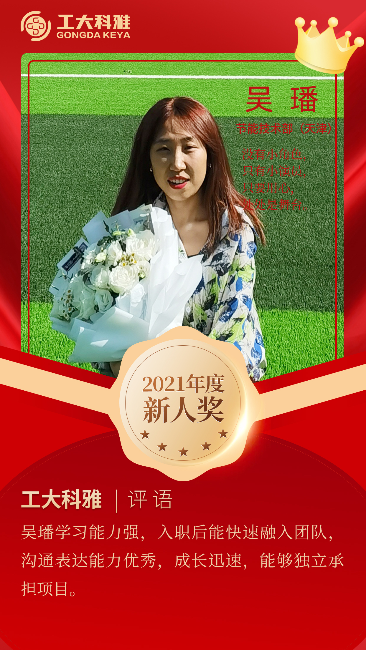 ÉÁÉÁ·¢¹âµÄÄãÃÇØ¿ìÀ´pick2021Äê¶ÈÓÅÒìÔ±¹¤£¨¶þ£©(ͼ1) ÉÁÉÁ·¢¹âµÄÄãÃÇØ¿ìÀ´pick2021Äê¶ÈÓÅÒìÔ±¹¤£¨¶þ£©(ͼ1)