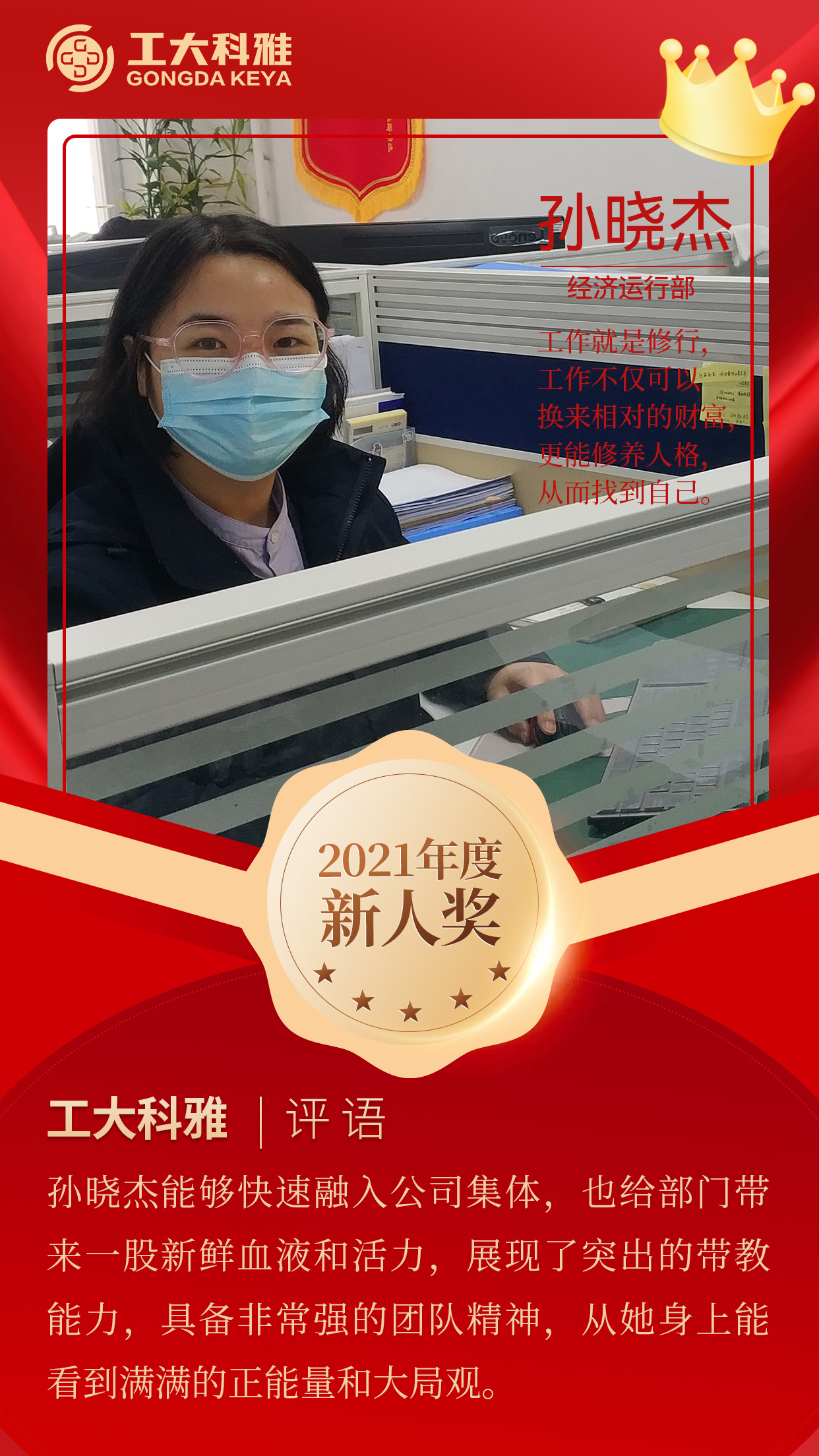 ÉÁÉÁ·¢¹âµÄÄãÃÇØ¿ìÀ´pick2021Äê¶ÈÓÅÒìÔ±¹¤£¨¶þ£©(ͼ3) ÉÁÉÁ·¢¹âµÄÄãÃÇØ¿ìÀ´pick2021Äê¶ÈÓÅÒìÔ±¹¤£¨¶þ£©(ͼ3)