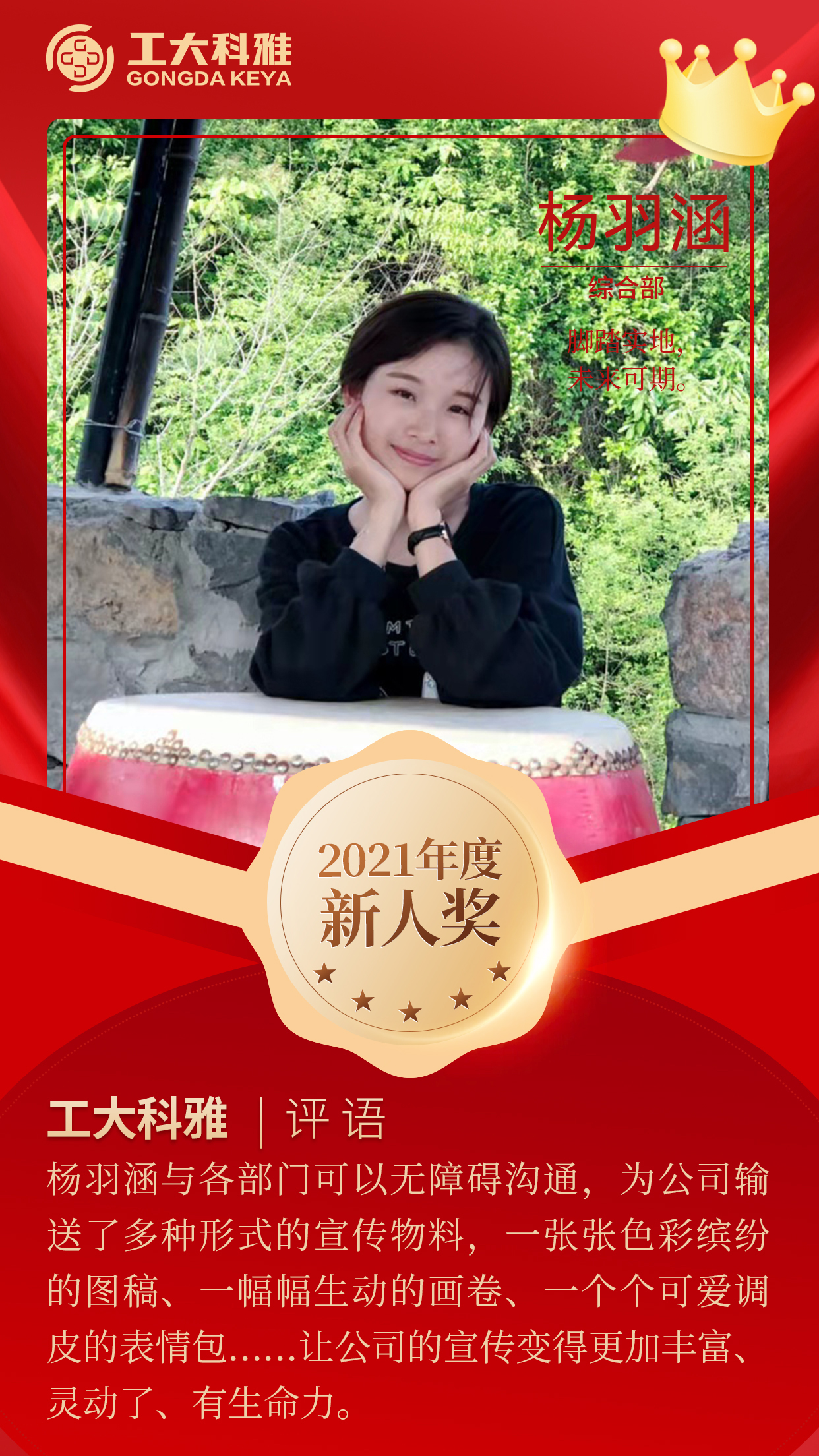 ÉÁÉÁ·¢¹âµÄÄãÃÇØ¿ìÀ´pick2021Äê¶ÈÓÅÒìÔ±¹¤£¨¶þ£©(ͼ6) ÉÁÉÁ·¢¹âµÄÄãÃÇØ¿ìÀ´pick2021Äê¶ÈÓÅÒìÔ±¹¤£¨¶þ£©(ͼ6)