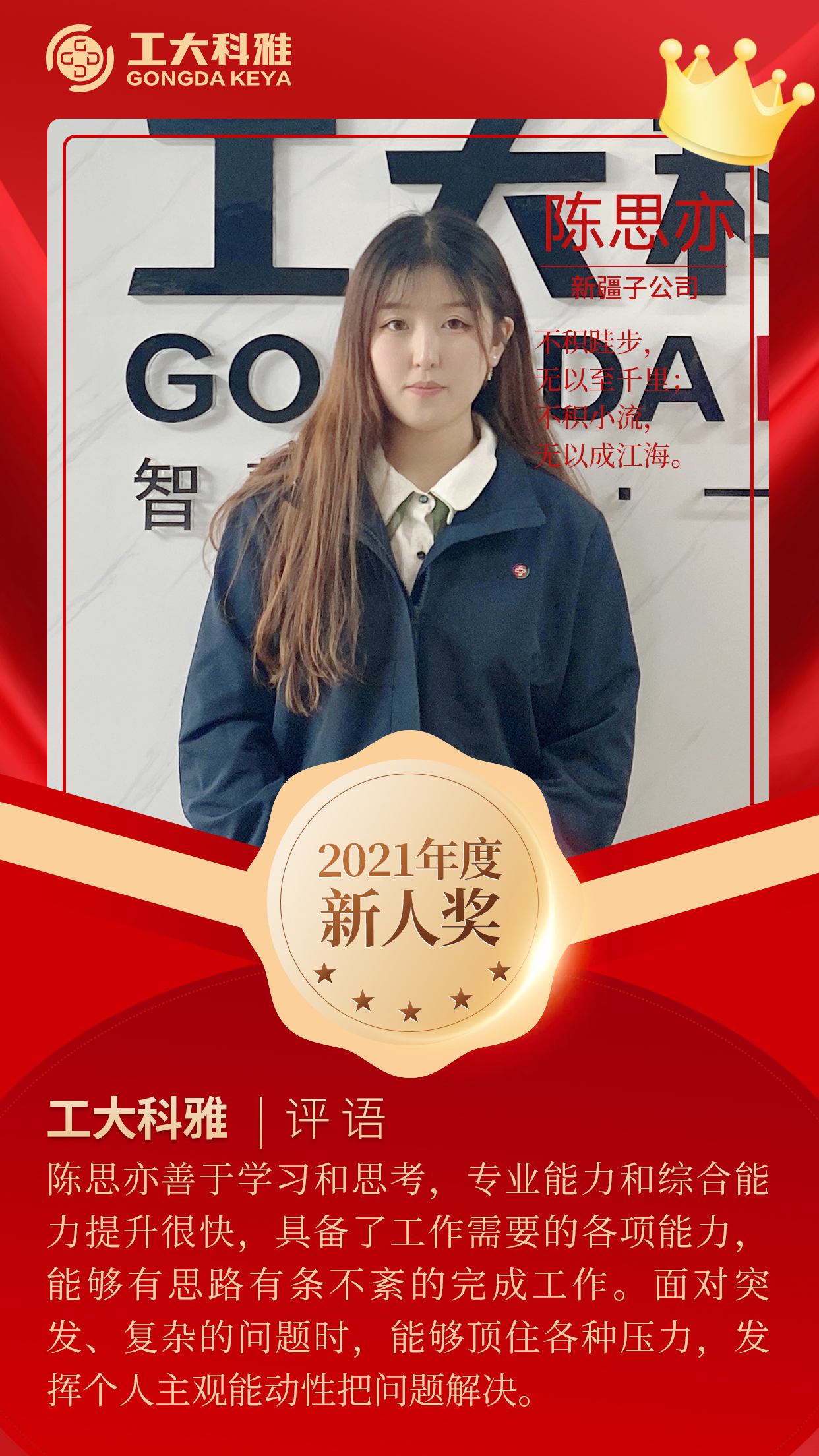 ÉÁÉÁ·¢¹âµÄÄãÃÇØ¿ìÀ´pick2021Äê¶ÈÓÅÒìÔ±¹¤£¨¶þ£©(ͼ8) ÉÁÉÁ·¢¹âµÄÄãÃÇØ¿ìÀ´pick2021Äê¶ÈÓÅÒìÔ±¹¤£¨¶þ£©(ͼ8)