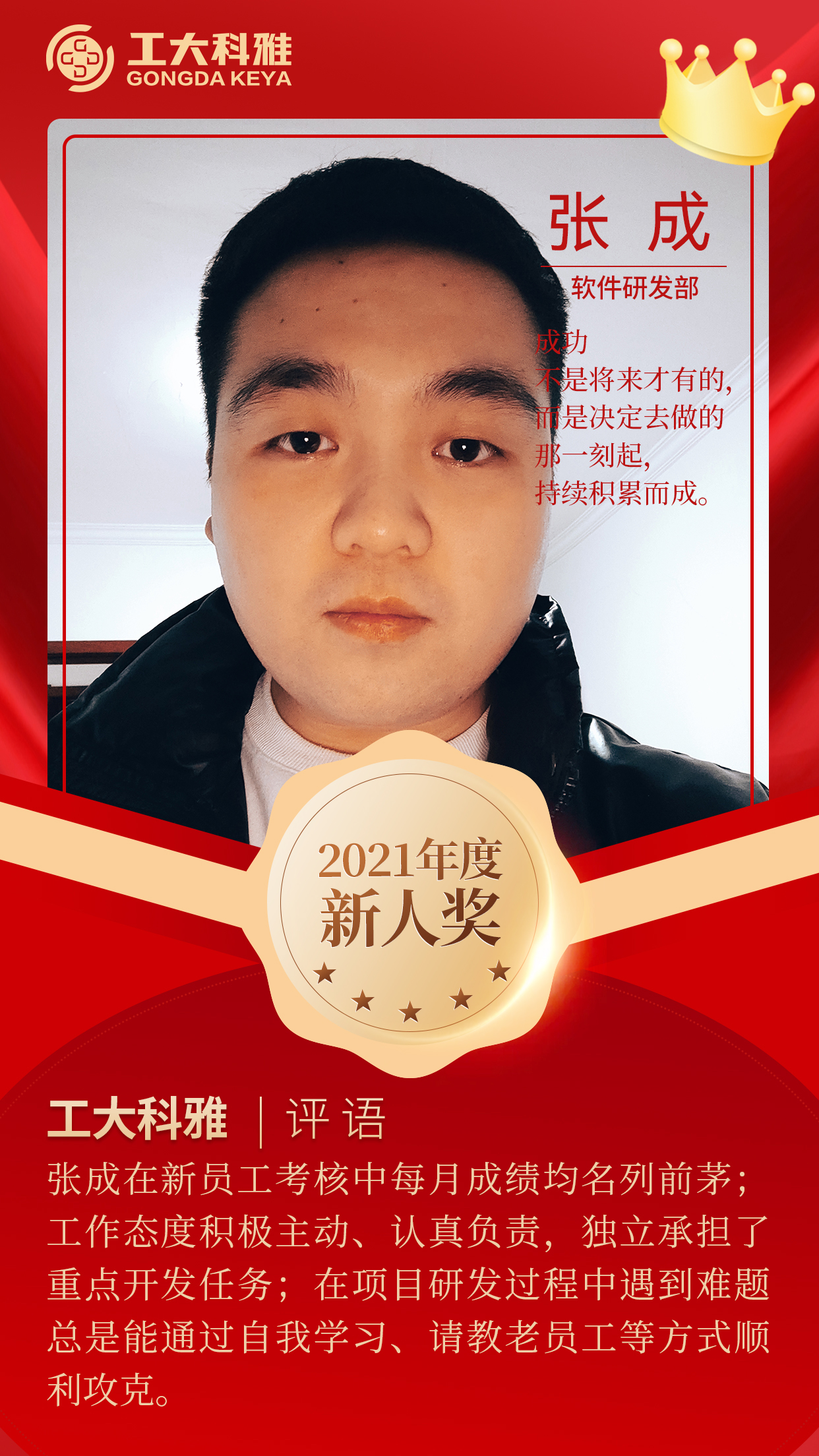 ÉÁÉÁ·¢¹âµÄÄãÃÇØ¿ìÀ´pick2021Äê¶ÈÓÅÒìÔ±¹¤£¨¶þ£©(ͼ9) ÉÁÉÁ·¢¹âµÄÄãÃÇØ¿ìÀ´pick2021Äê¶ÈÓÅÒìÔ±¹¤£¨¶þ£©(ͼ9)