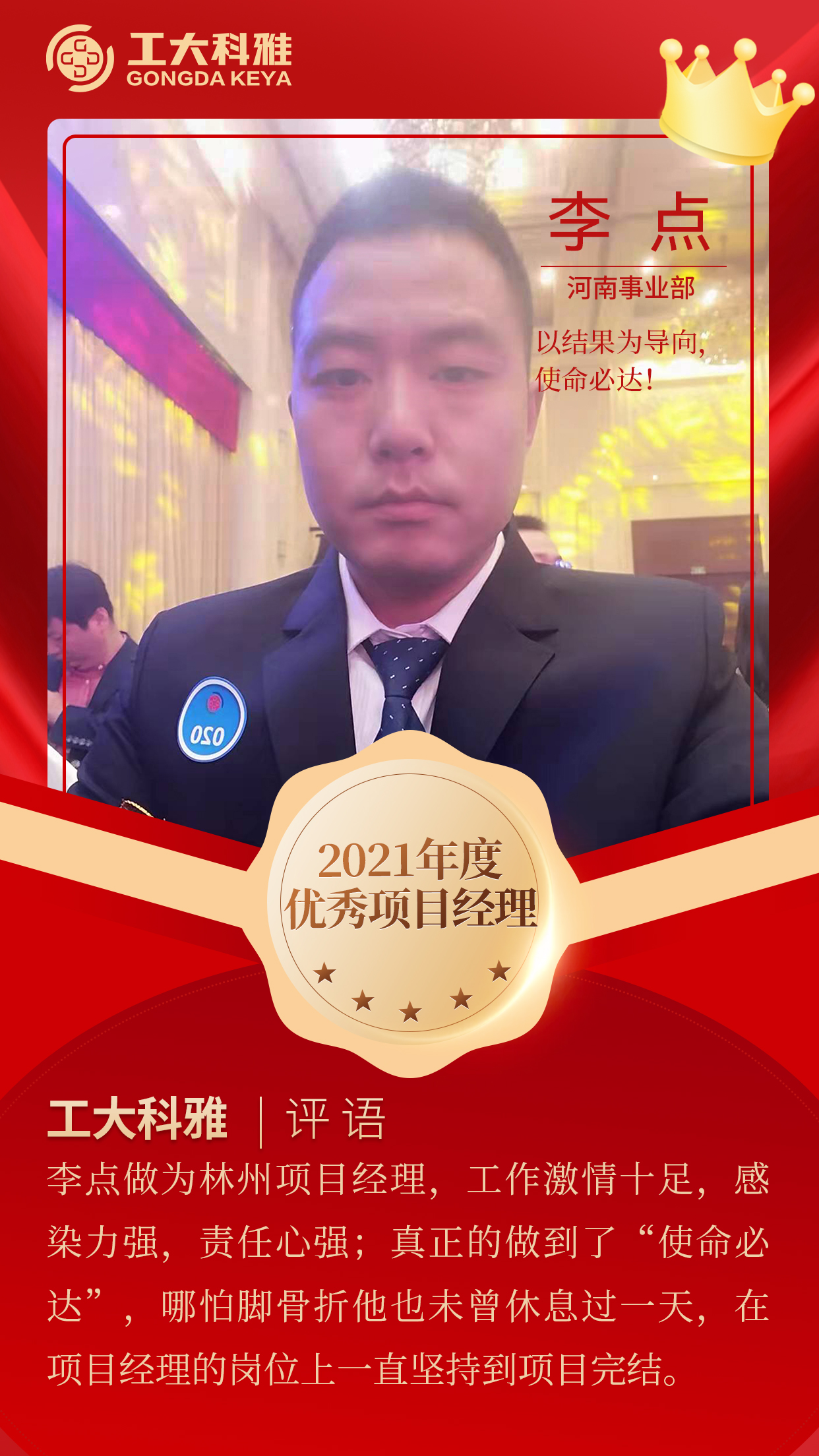 ÉÁÉÁ·¢¹âµÄÄãÃÇØ¿ìÀ´pick2021Äê¶ÈÓÅÒìÔ±¹¤£¨¶þ£©(ͼ11) ÉÁÉÁ·¢¹âµÄÄãÃÇØ¿ìÀ´pick2021Äê¶ÈÓÅÒìÔ±¹¤£¨¶þ£©(ͼ11)