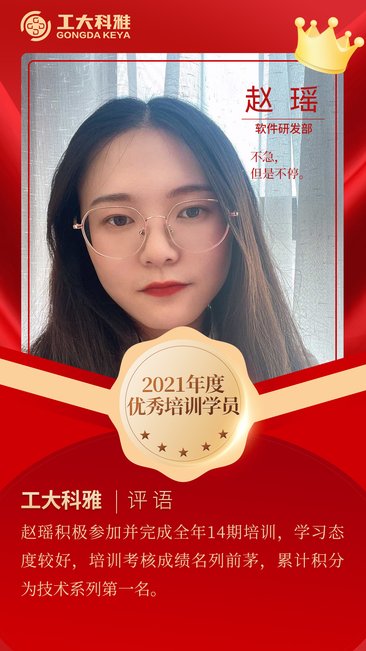 ÉÁÉÁ·¢¹âµÄÄãÃÇØ¿ìÀ´pick2021Äê¶ÈÓÅÒìÔ±¹¤£¨¶þ£©(ͼ14) ÉÁÉÁ·¢¹âµÄÄãÃÇØ¿ìÀ´pick2021Äê¶ÈÓÅÒìÔ±¹¤£¨¶þ£©(ͼ14)