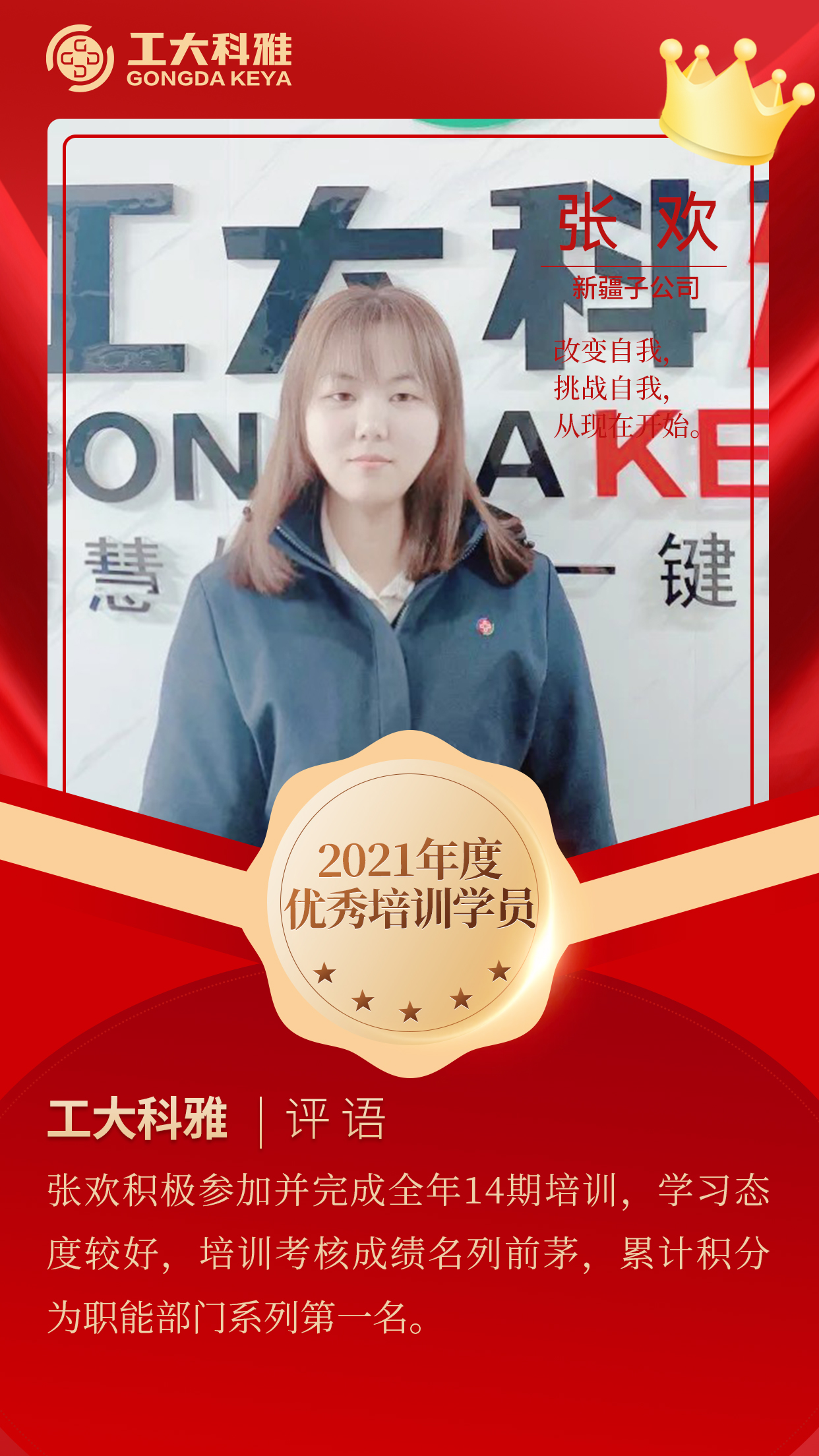 ÉÁÉÁ·¢¹âµÄÄãÃÇØ¿ìÀ´pick2021Äê¶ÈÓÅÒìÔ±¹¤£¨¶þ£©(ͼ16) ÉÁÉÁ·¢¹âµÄÄãÃÇØ¿ìÀ´pick2021Äê¶ÈÓÅÒìÔ±¹¤£¨¶þ£©(ͼ16)