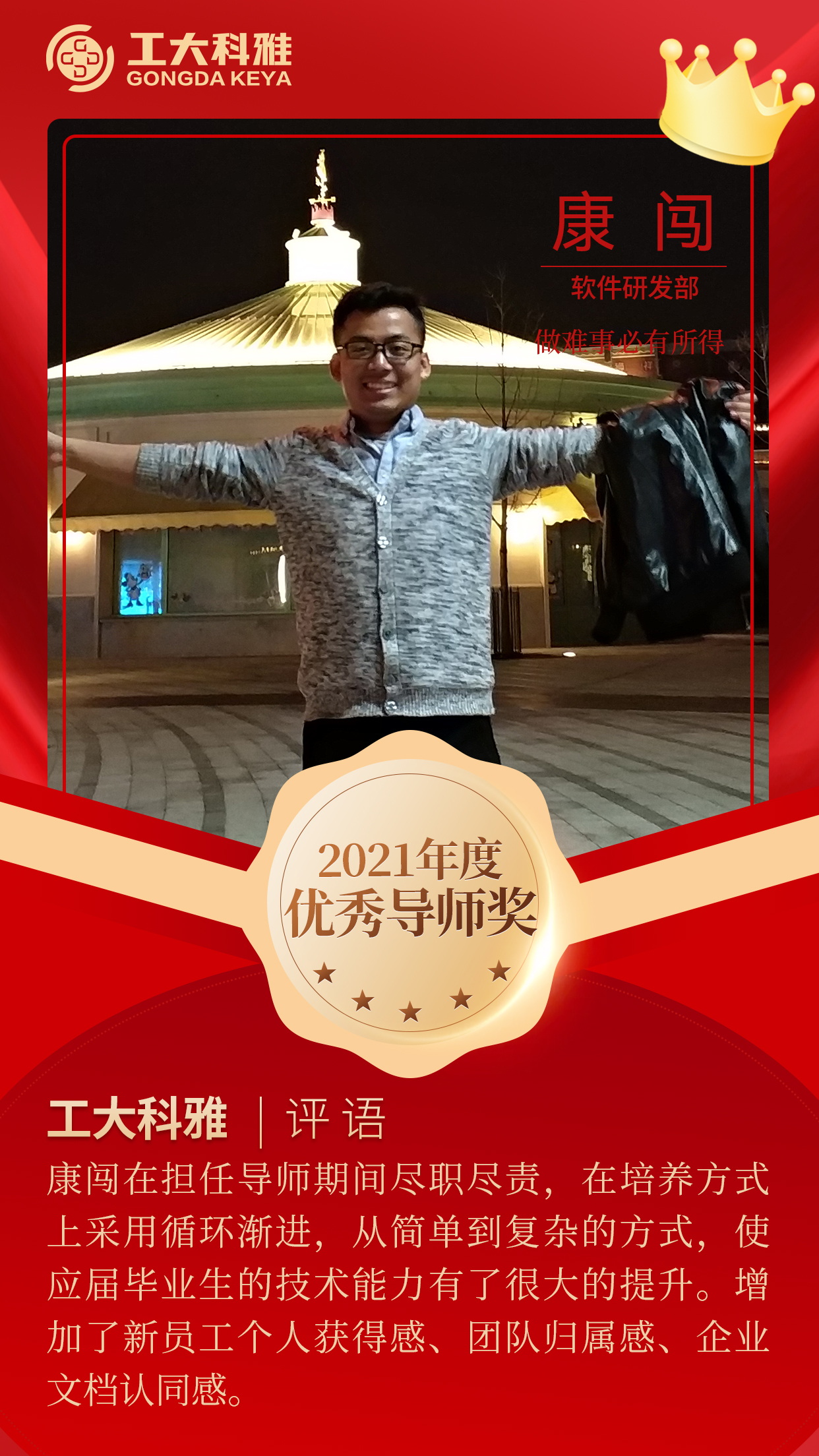 ÉÁÉÁ·¢¹âµÄÄãÃÇØ¿ìÀ´pick2021Äê¶ÈÓÅÒìÔ±¹¤£¨¶þ£©(ͼ17) ÉÁÉÁ·¢¹âµÄÄãÃÇØ¿ìÀ´pick2021Äê¶ÈÓÅÒìÔ±¹¤£¨¶þ£©(ͼ17)