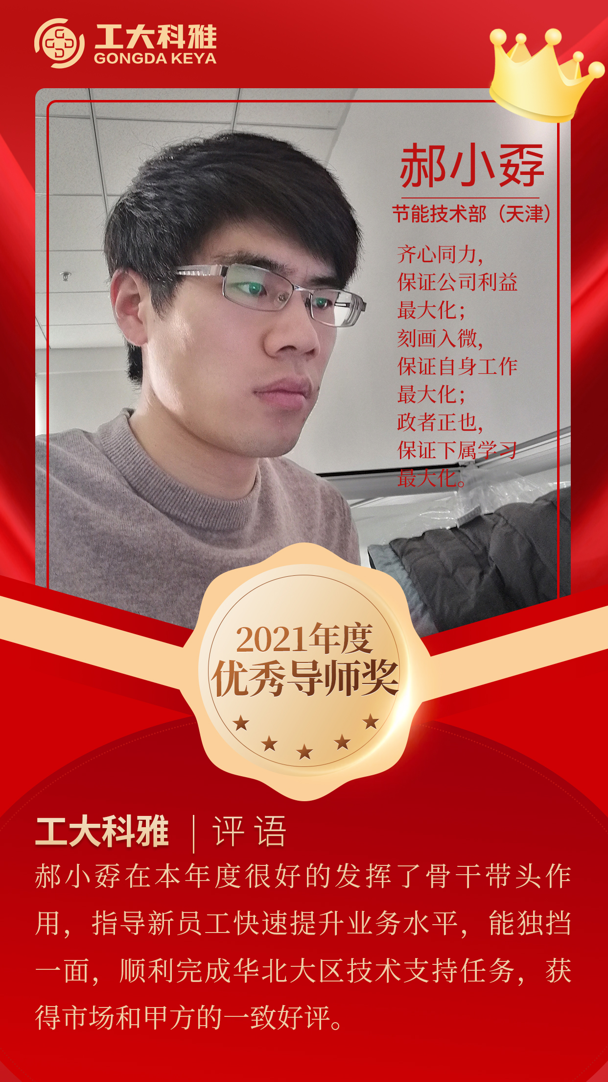 ÉÁÉÁ·¢¹âµÄÄãÃÇØ¿ìÀ´pick2021Äê¶ÈÓÅÒìÔ±¹¤£¨¶þ£©(ͼ18) ÉÁÉÁ·¢¹âµÄÄãÃÇØ¿ìÀ´pick2021Äê¶ÈÓÅÒìÔ±¹¤£¨¶þ£©(ͼ18)