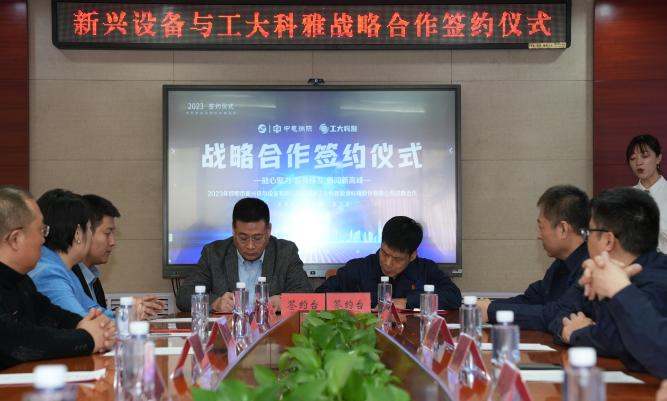 Õ½ÂÔÏàÖúؿʱ¹Ù·½ÓéÀÖÓëÖеçÖÞ¼ÊÐÂÐ˹©ÈÈ×°±¸ÓÐÏÞ¹«Ë¾Ç©ÊðÕ½ÂÔÏàÖú¿ò¼ÜÐÒé(ͼ1) Õ½ÂÔÏàÖúؿʱ¹Ù·½ÓéÀÖÓëÖеçÖÞ¼ÊÐÂÐ˹©ÈÈ×°±¸ÓÐÏÞ¹«Ë¾Ç©ÊðÕ½ÂÔÏàÖú¿ò¼ÜÐÒé(ͼ1)